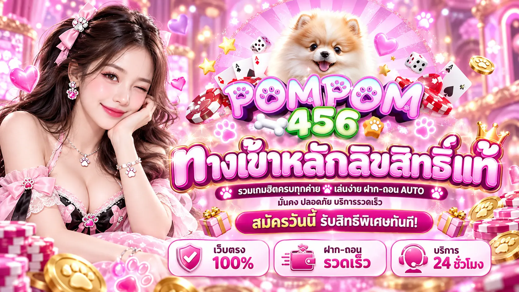 pompom456 banner