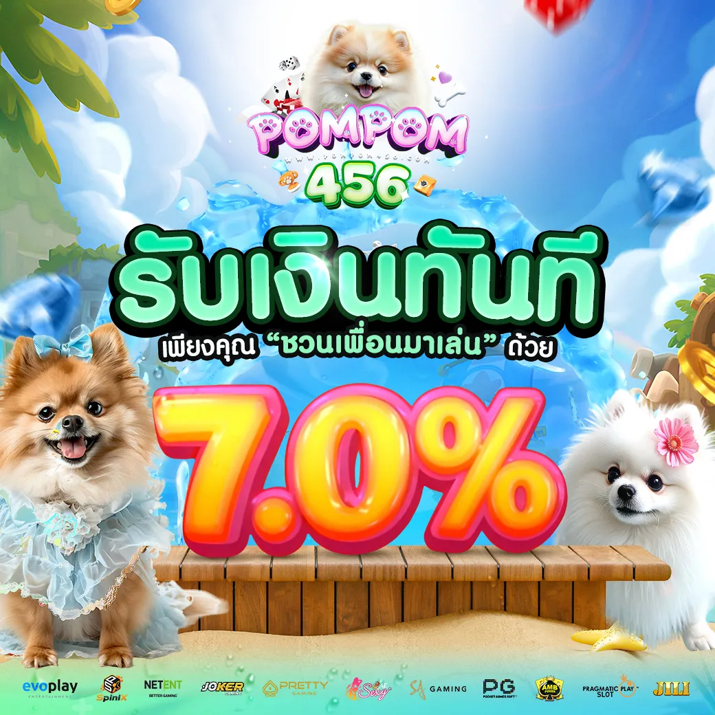 pompom456 promotion